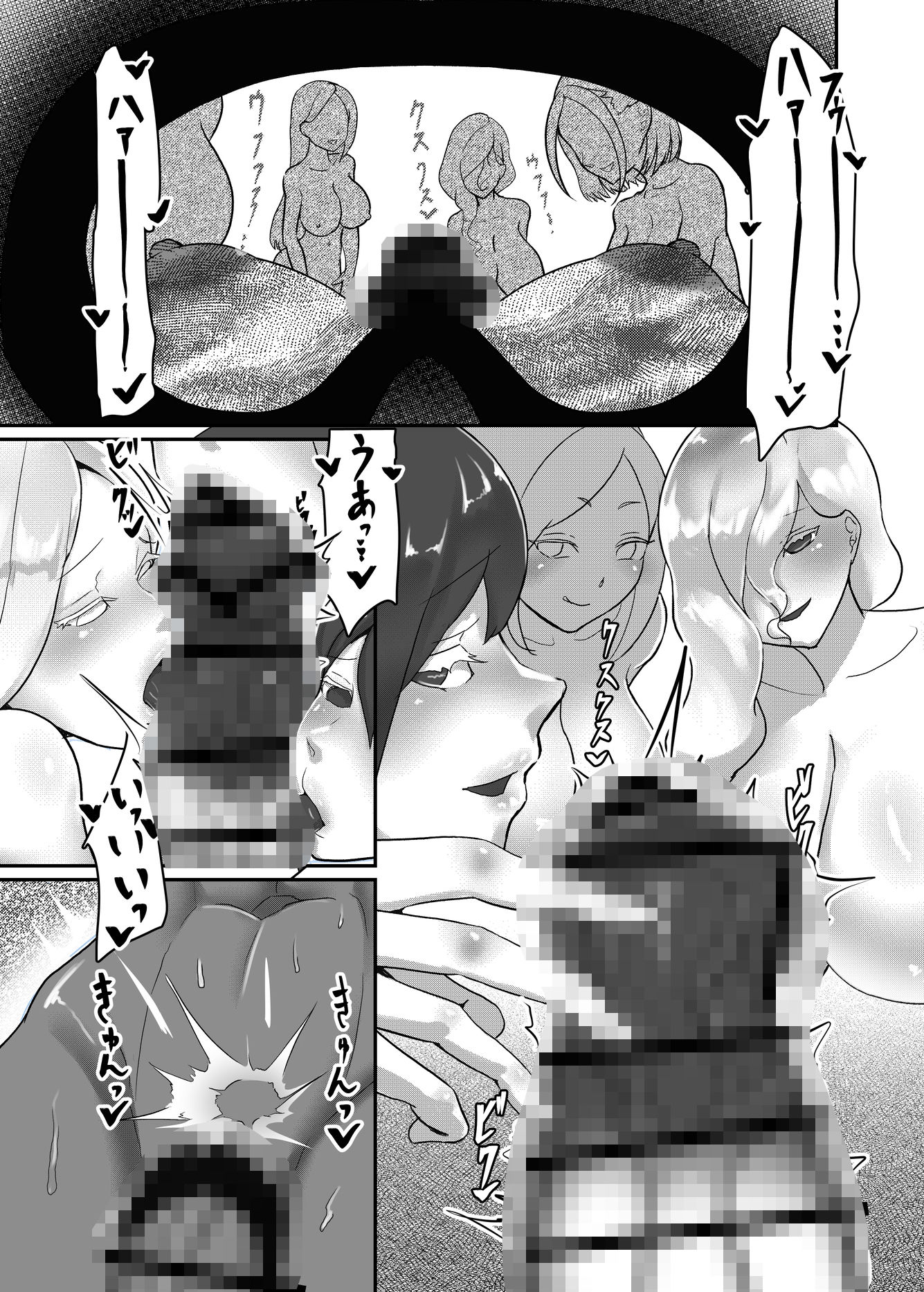 フタナリキメオナオーバードーズ - サンプル画像 6