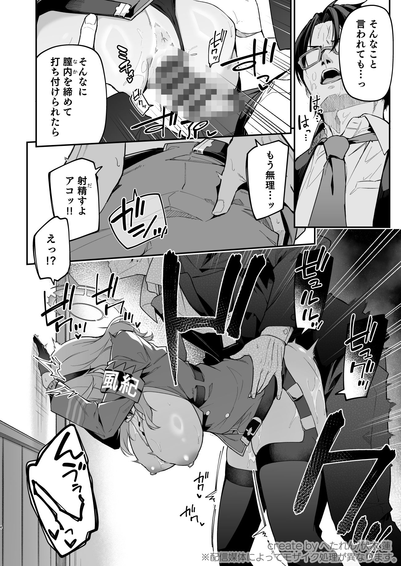 行政官リベンジマッチ - サンプル画像 2