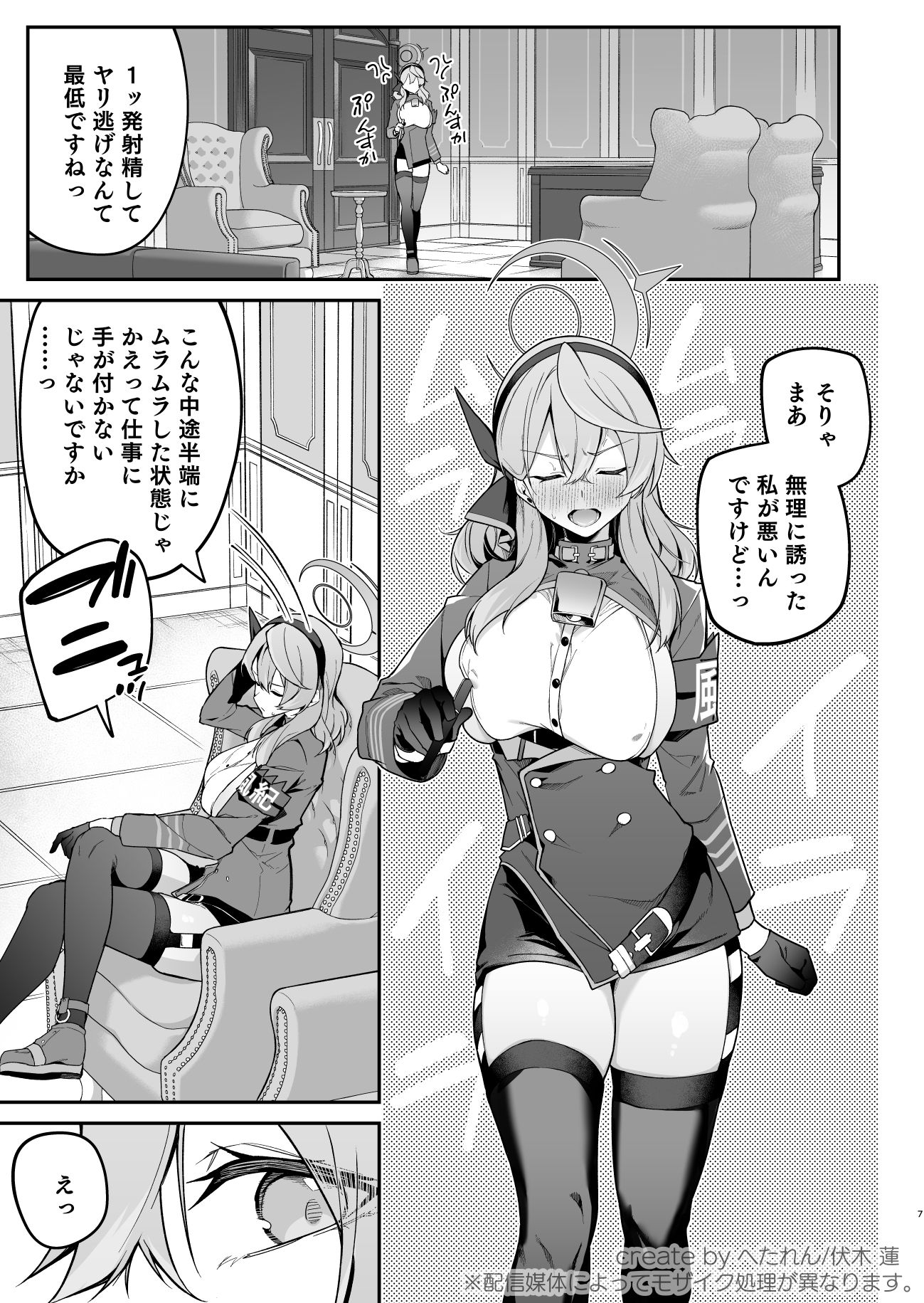 行政官リベンジマッチ - サンプル画像 3