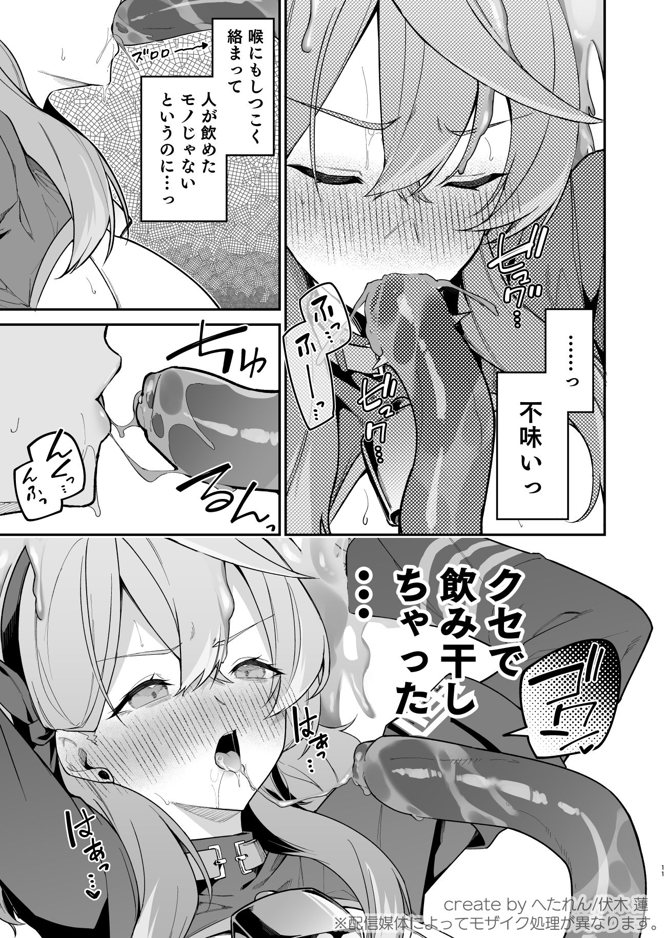 行政官リベンジマッチ - サンプル画像 6