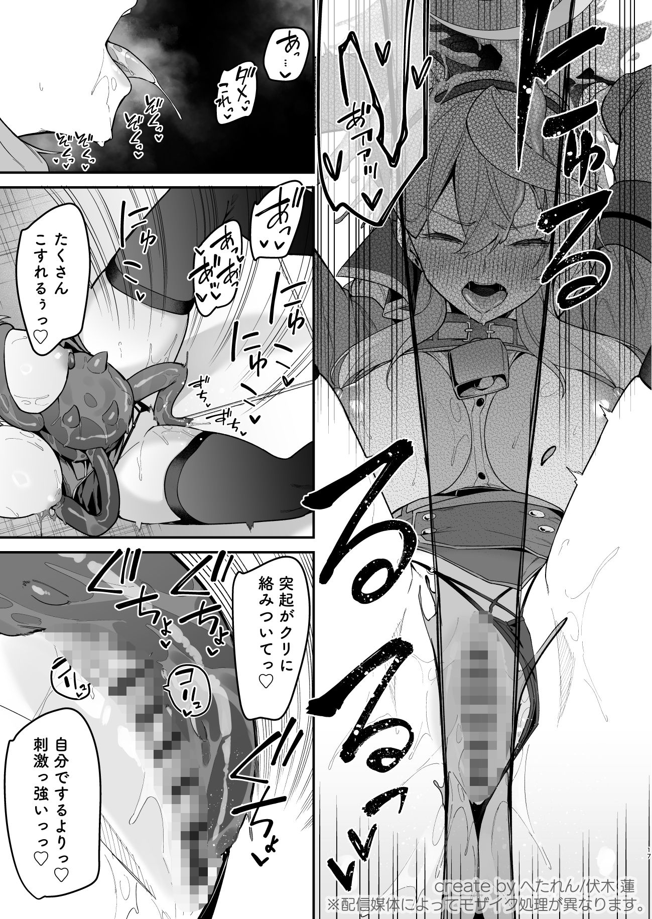 行政官リベンジマッチ - サンプル画像 7