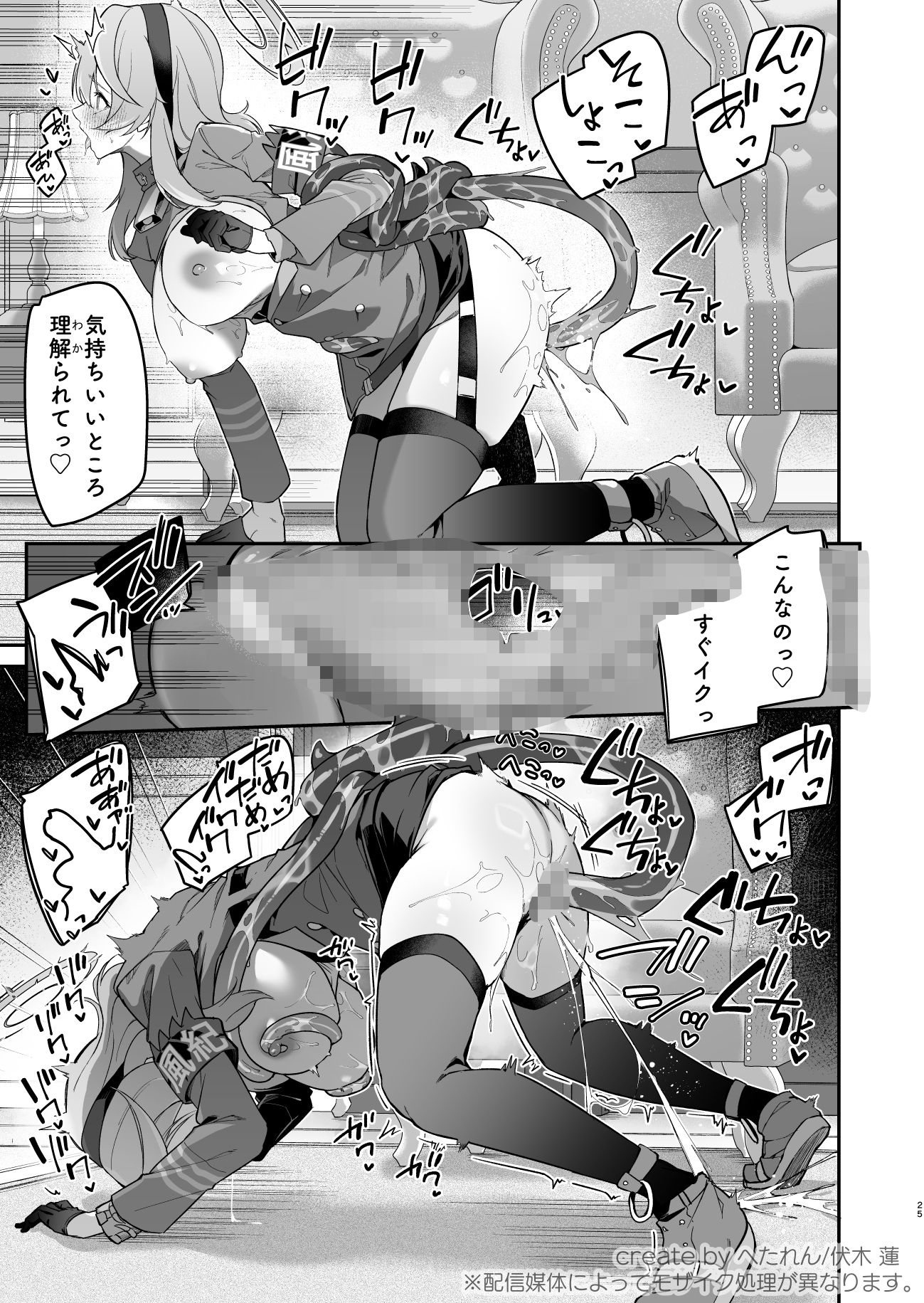 行政官リベンジマッチ - サンプル画像 10