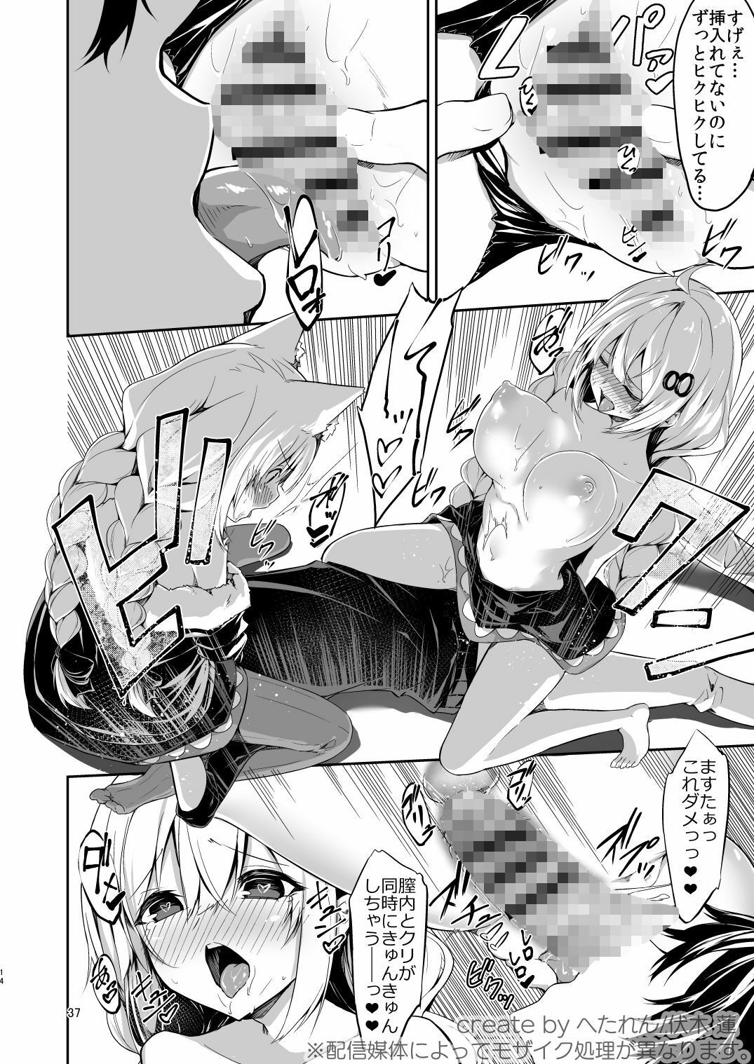 きずな総集編 - サンプル画像 7