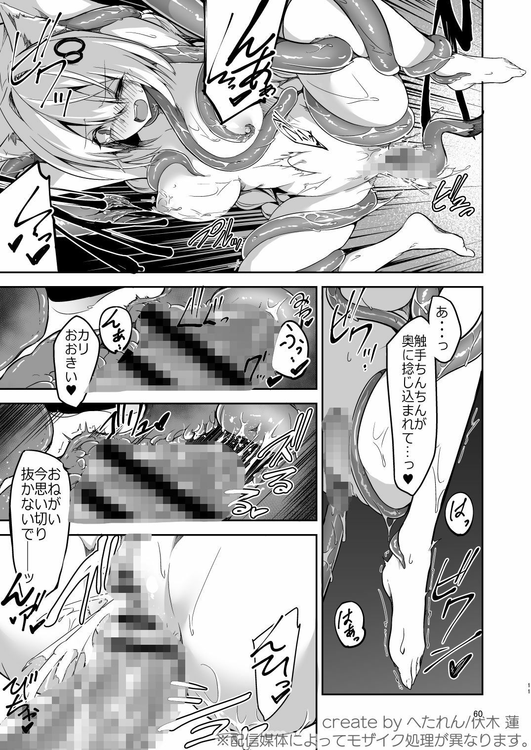 きずな総集編 - サンプル画像 8