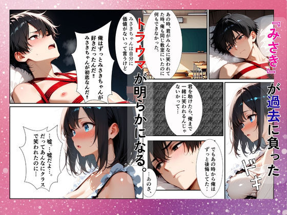 【漫画34ページ＋CG集】潔癖デリヘル嬢〜縄で拘束された僕が生ハメしてメス堕ちさせる話 - サンプル画像 4