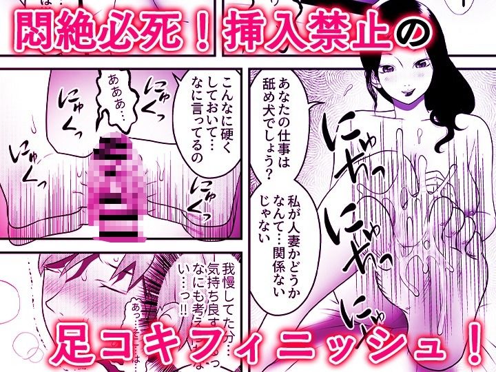 舐め犬と人妻〜慰みに堕ちた果てに〜【同人版】 - サンプル画像 9