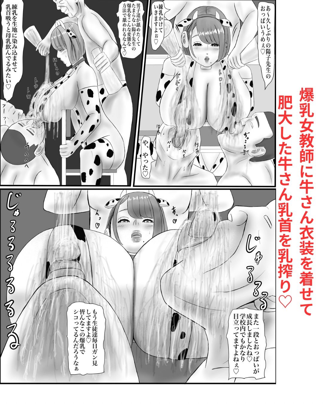 教頭に乳首開発されます〜総集編〜 - サンプル画像 2