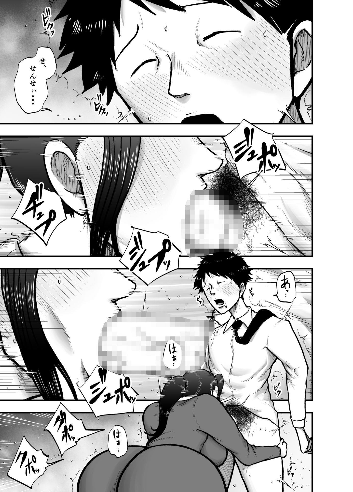 生活指導のブス岡に徹底的にシゴかれる - サンプル画像 5