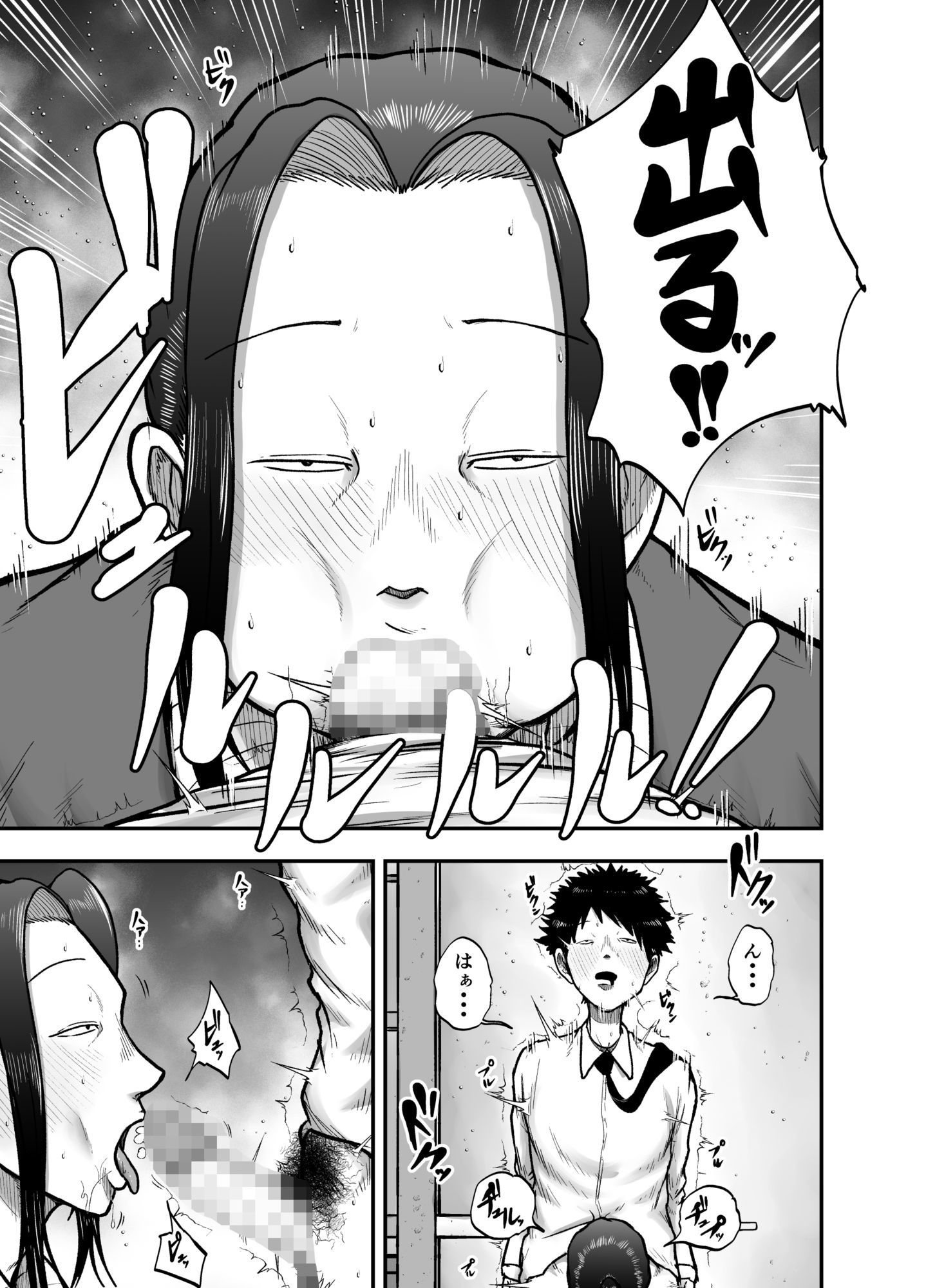 生活指導のブス岡に徹底的にシゴかれる - サンプル画像 7