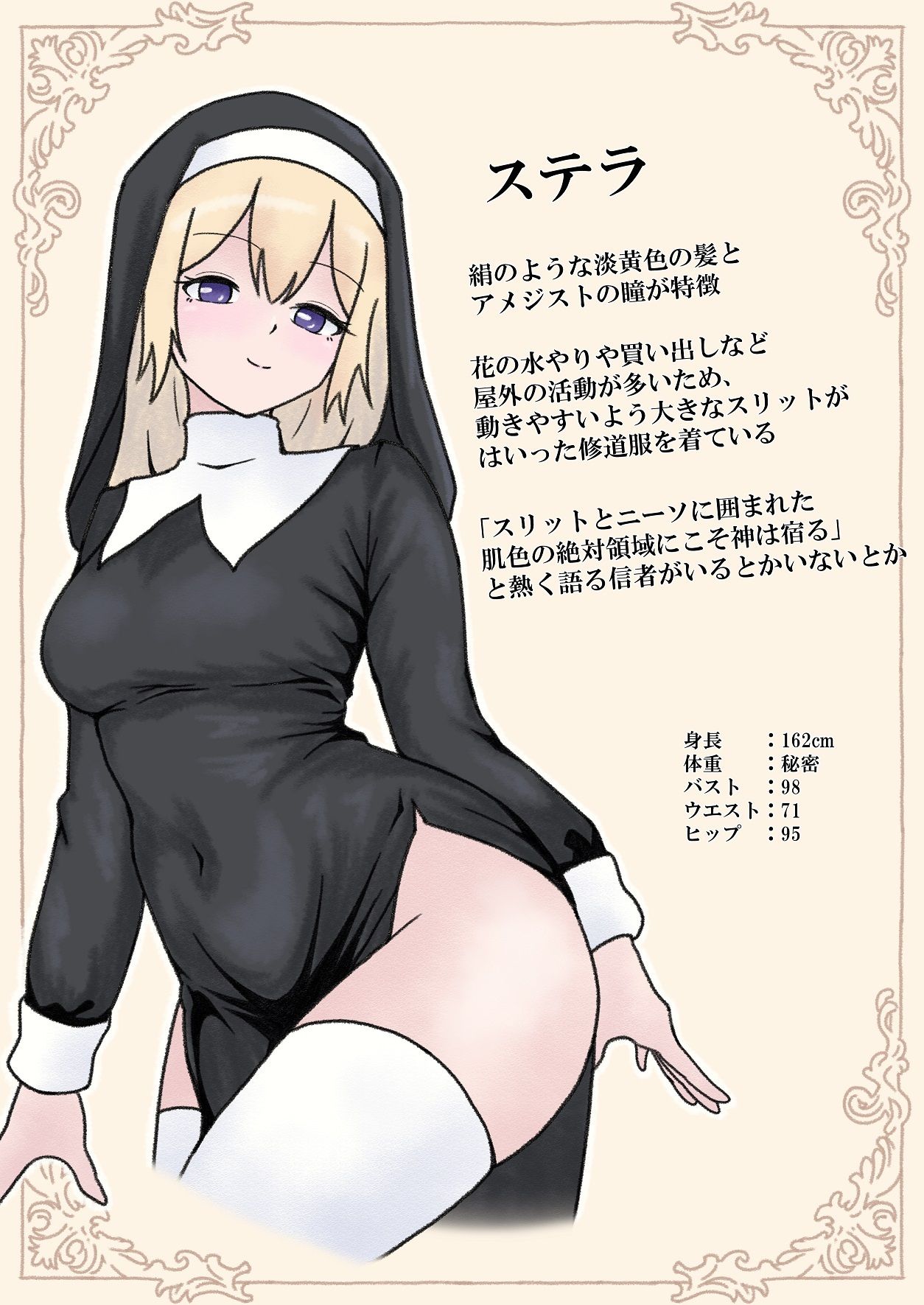 教会に献金するとお礼として性処理ご奉仕してくれるシスターさん - サンプル画像 8