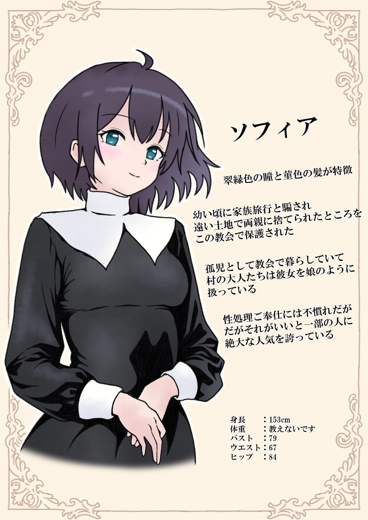 教会に献金するとお礼として性処理ご奉仕してくれるシスターさん - サンプル画像 9