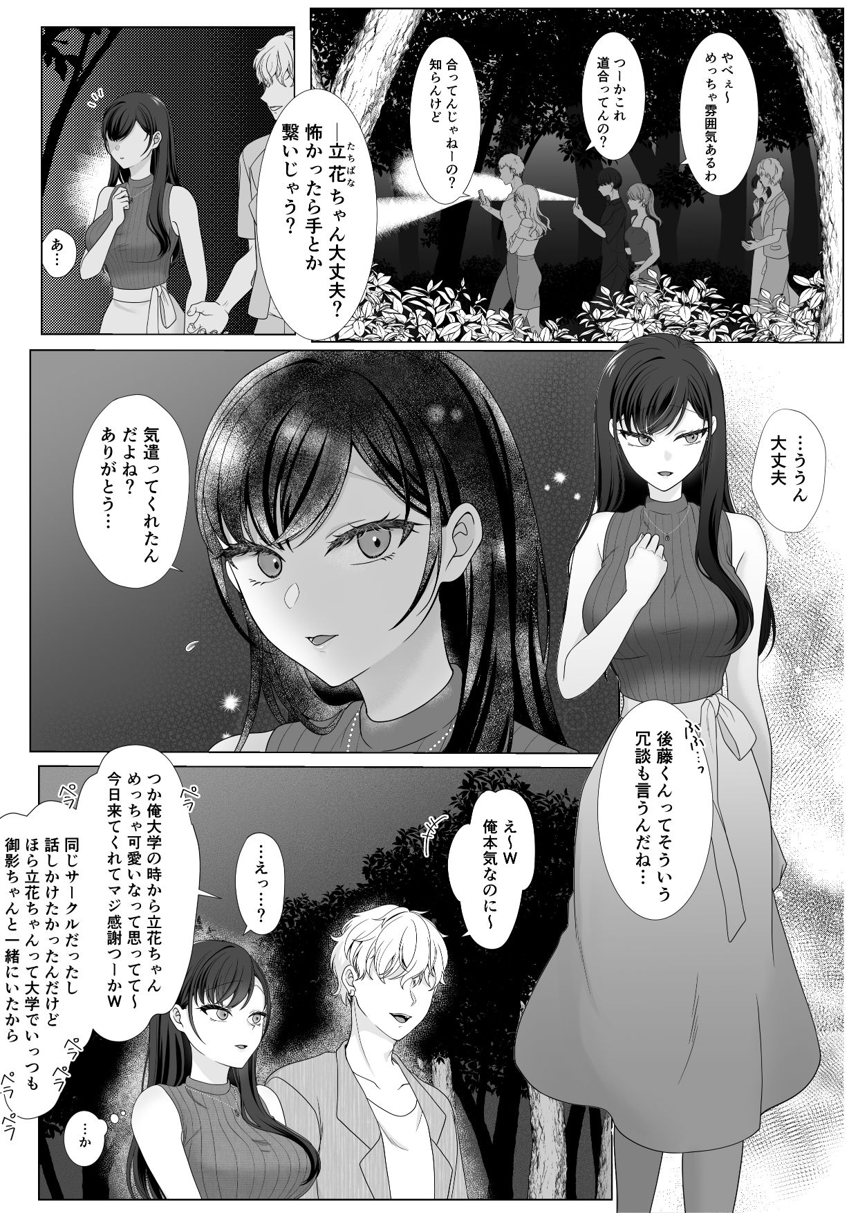 ハラタ様のお気に入り - サンプル画像 1