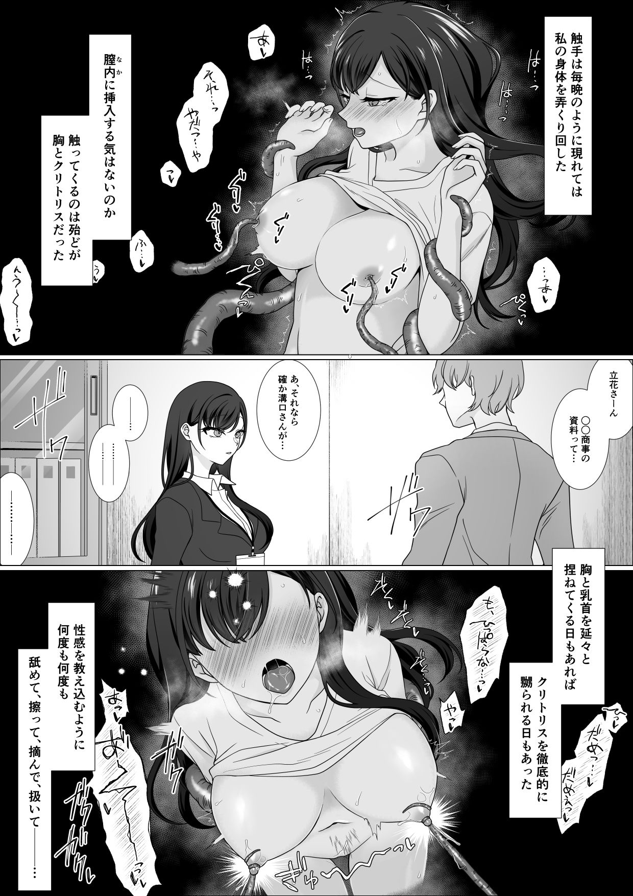 ハラタ様のお気に入り - サンプル画像 7