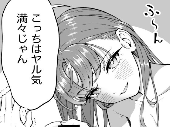 幼馴染とエッチする話