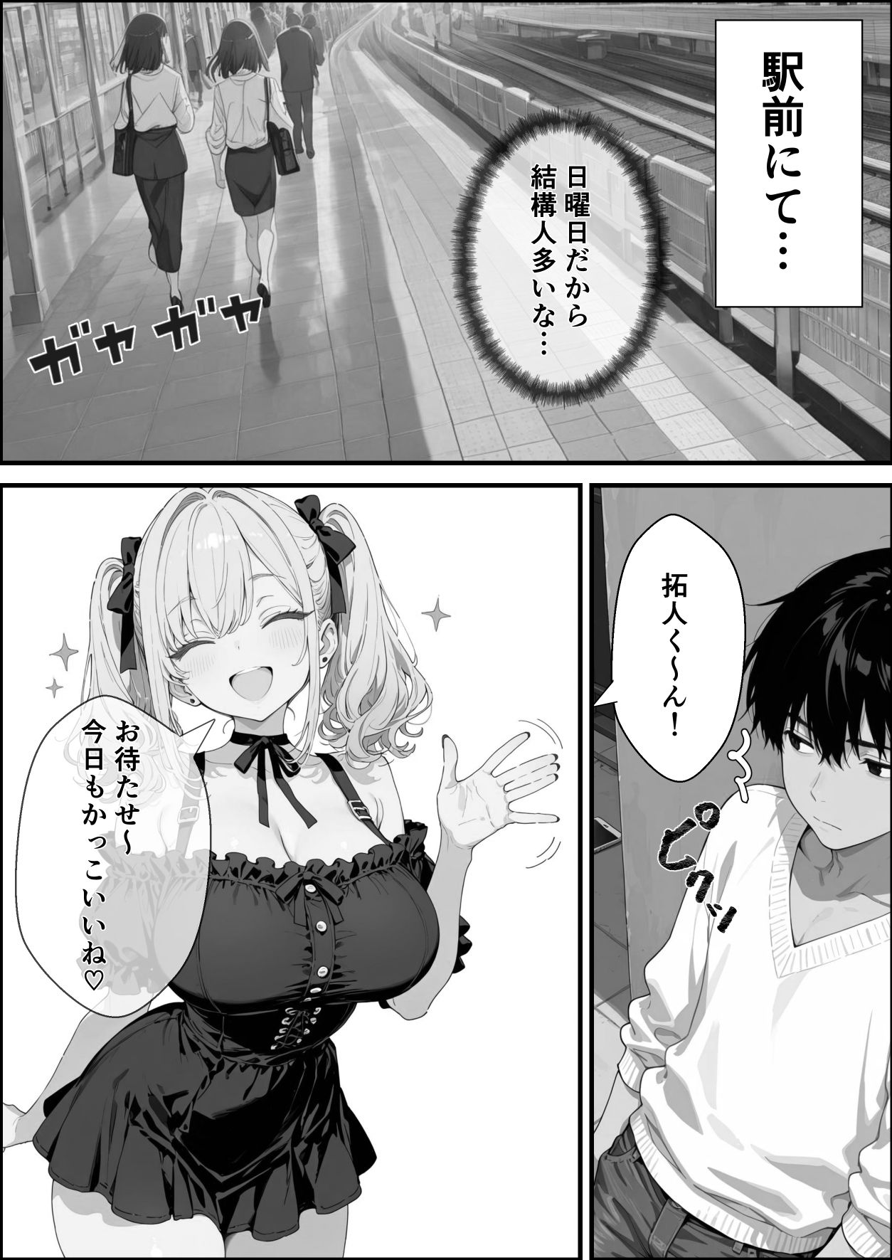 い〜っぱい我慢して、我慢して、我慢して……ご褒美シよ（ハート） - サンプル画像 1