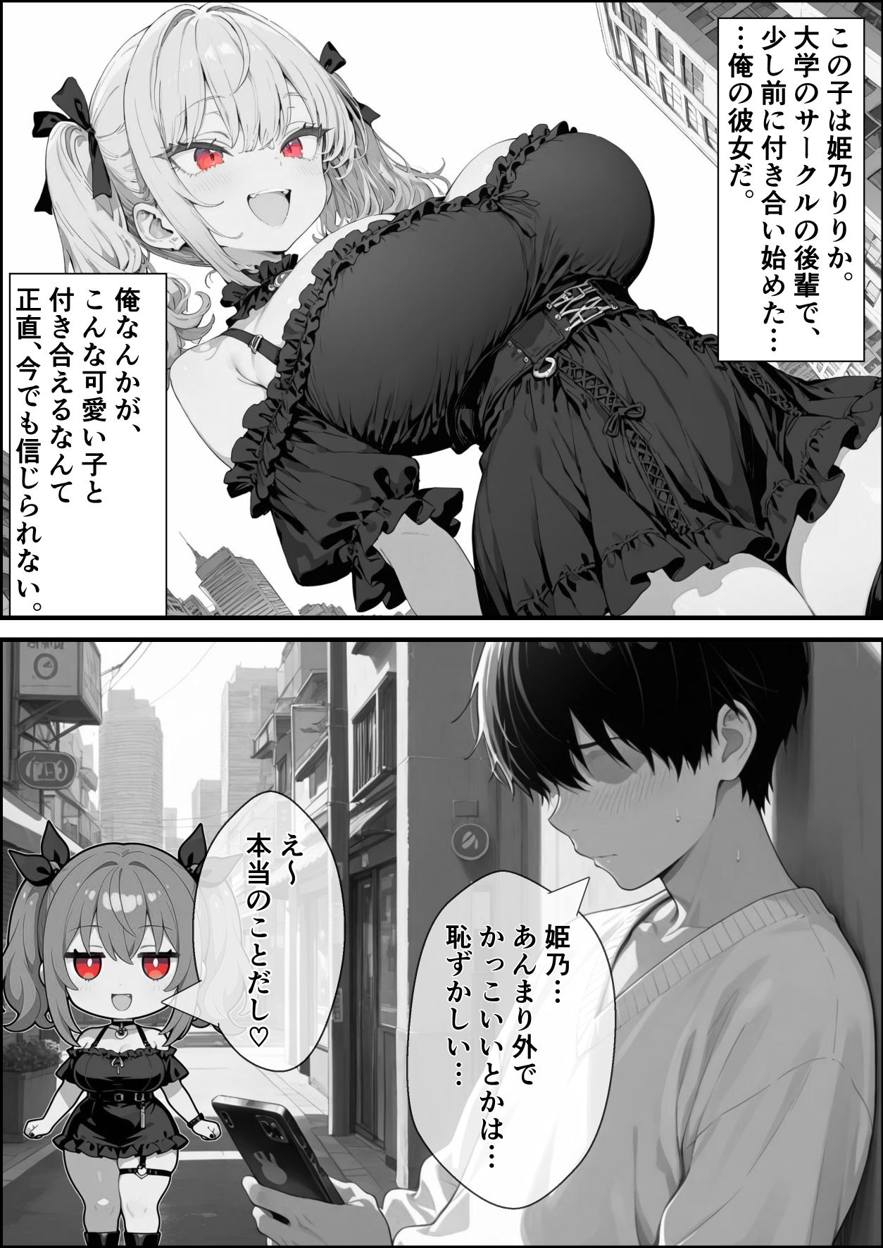 い〜っぱい我慢して、我慢して、我慢して……ご褒美シよ（ハート） - サンプル画像 2