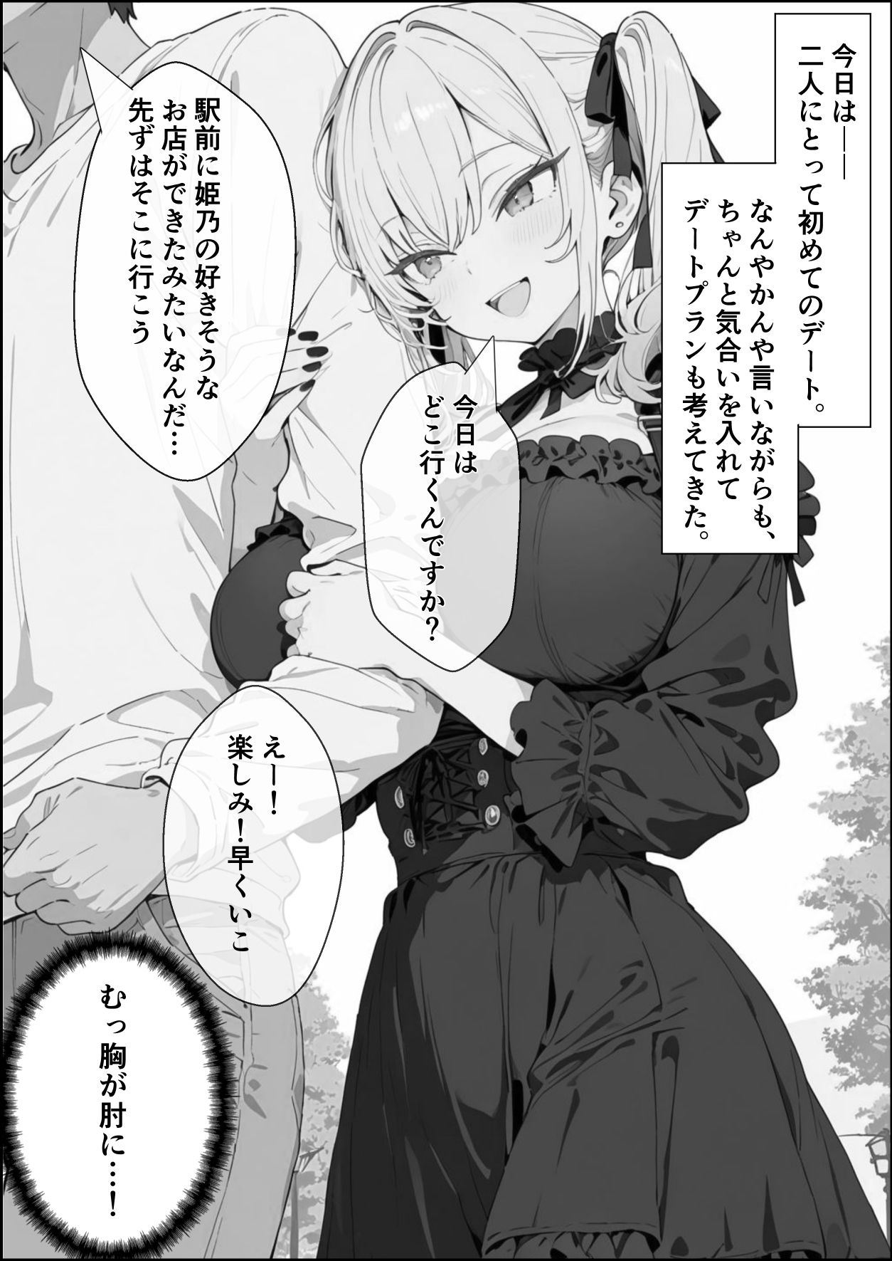 い〜っぱい我慢して、我慢して、我慢して……ご褒美シよ（ハート） - サンプル画像 3