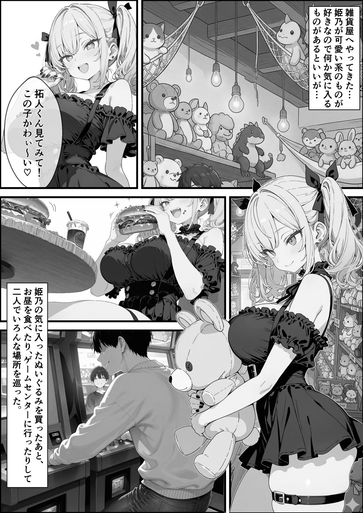 い〜っぱい我慢して、我慢して、我慢して……ご褒美シよ（ハート） - サンプル画像 4