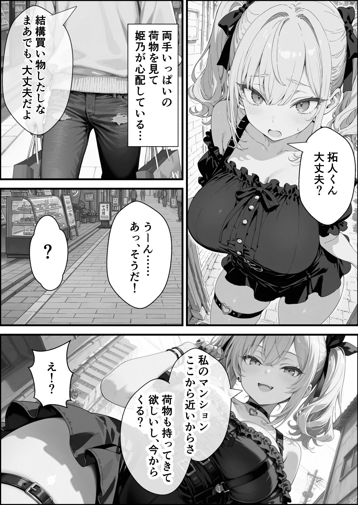 い〜っぱい我慢して、我慢して、我慢して……ご褒美シよ（ハート） - サンプル画像 5