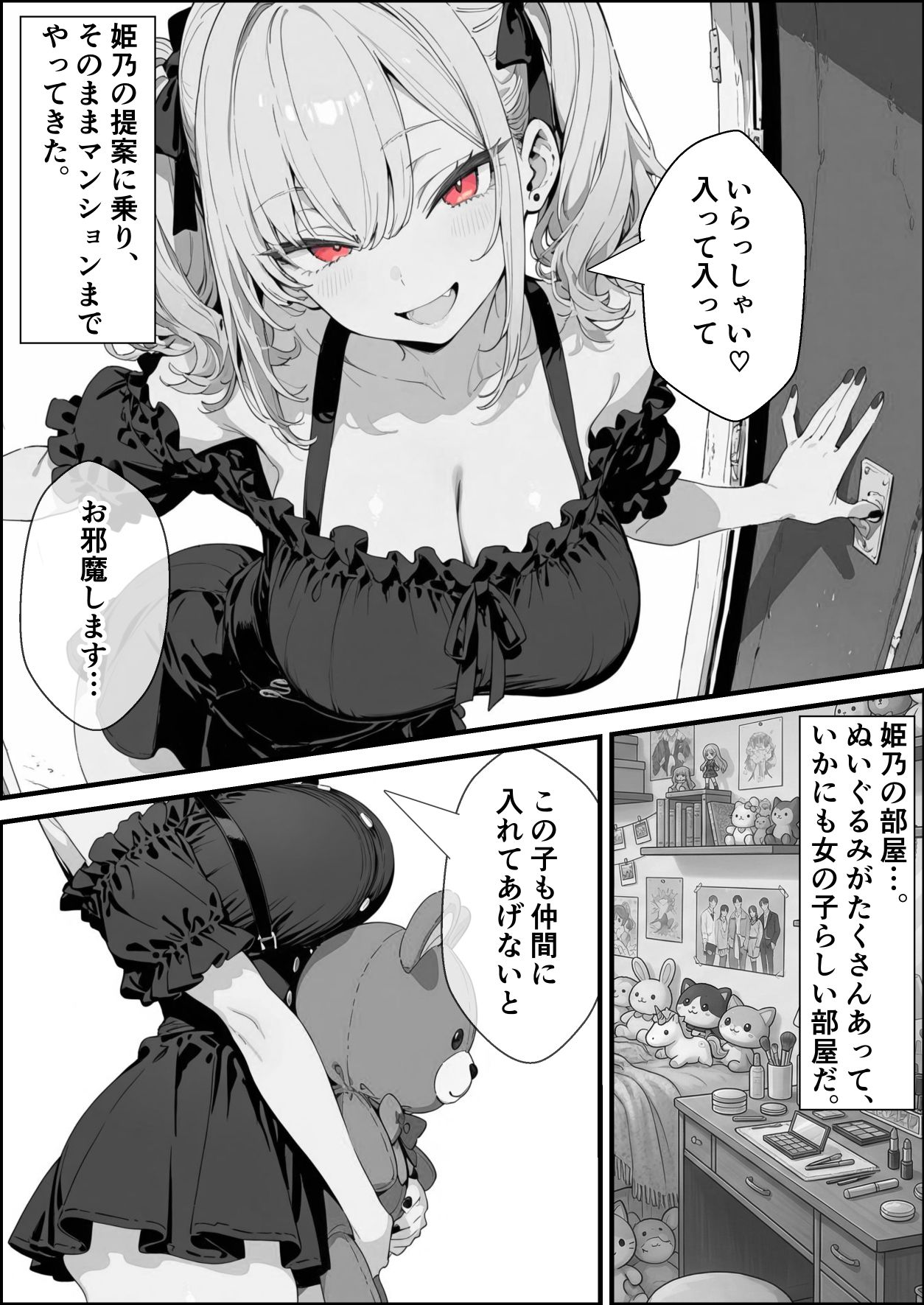 い〜っぱい我慢して、我慢して、我慢して……ご褒美シよ（ハート） - サンプル画像 6
