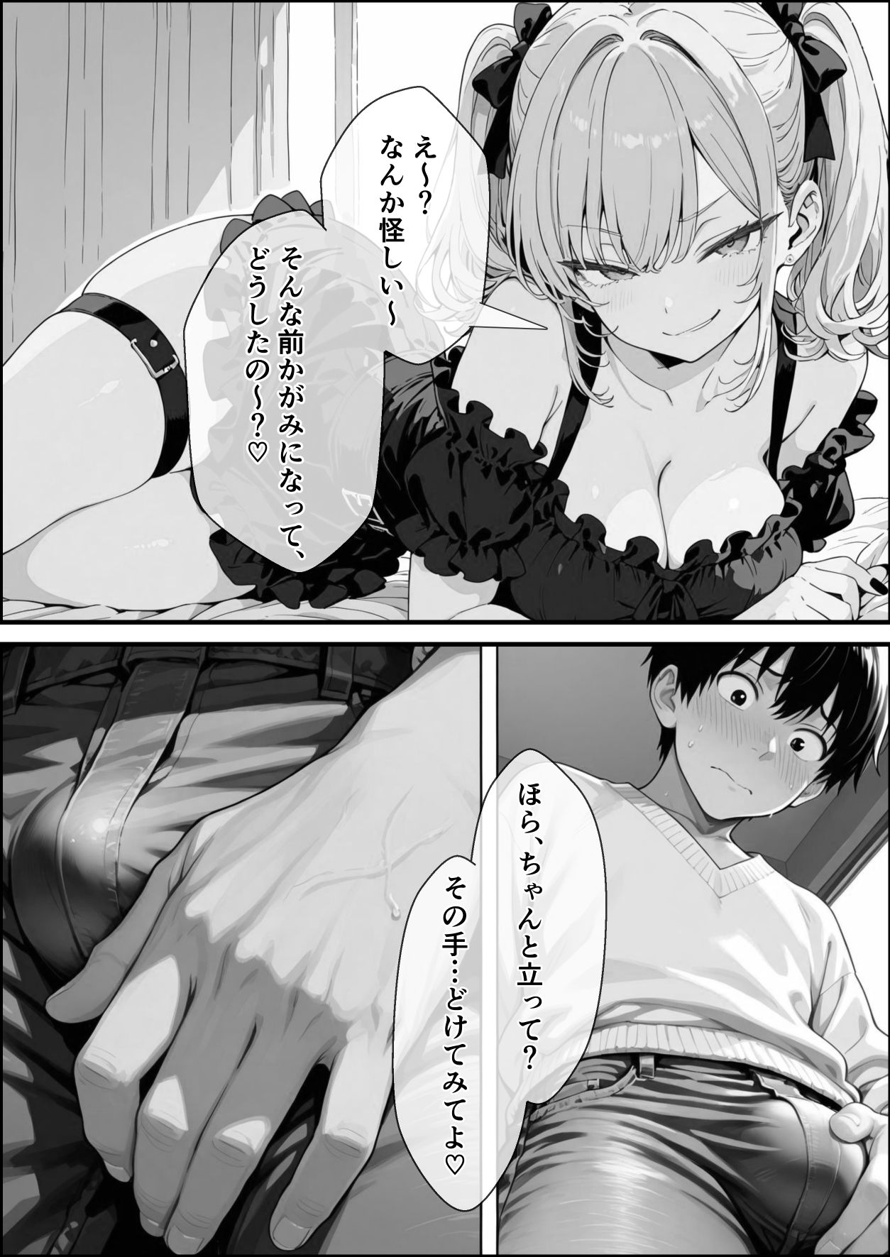 い〜っぱい我慢して、我慢して、我慢して……ご褒美シよ（ハート） - サンプル画像 9