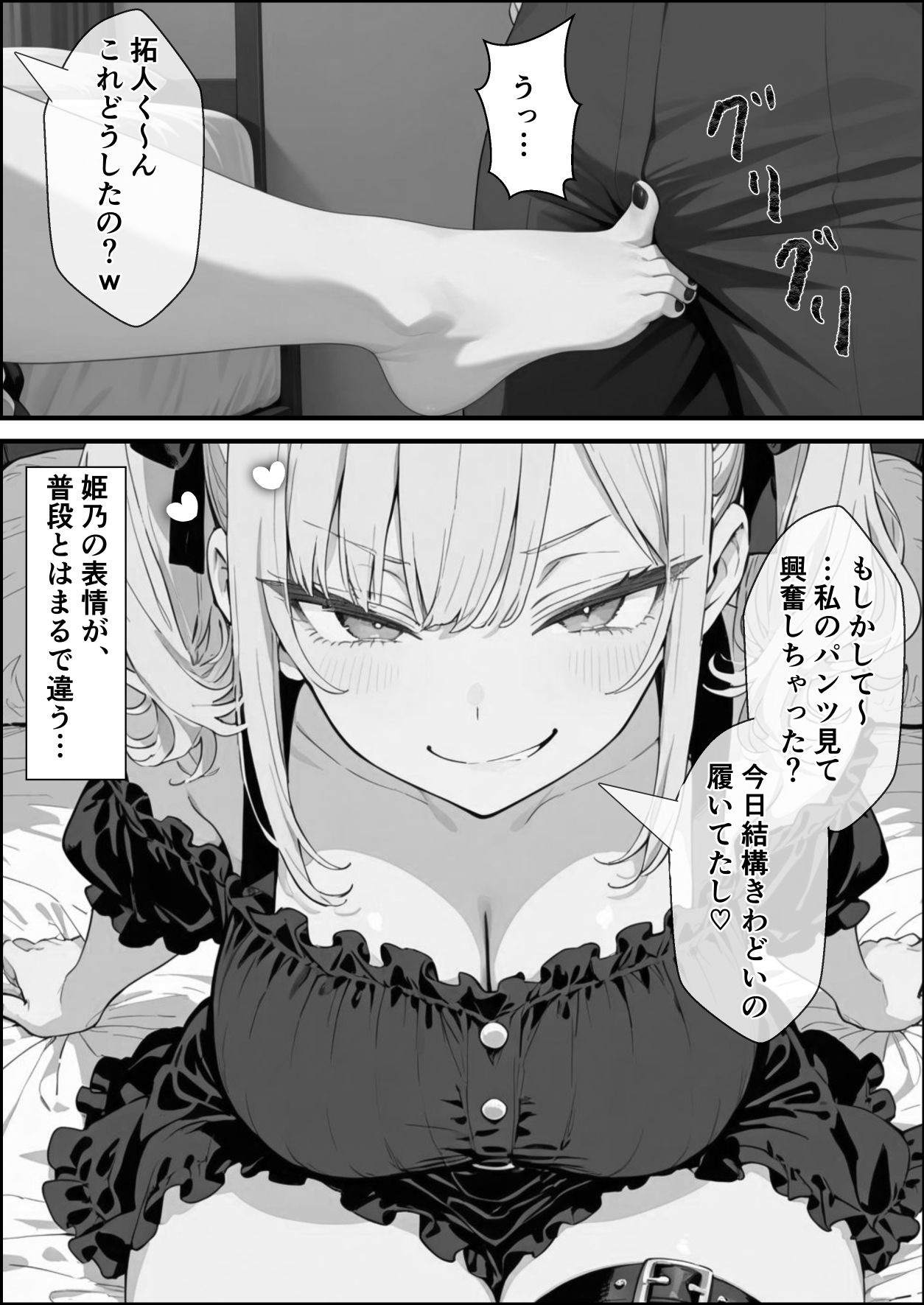 い〜っぱい我慢して、我慢して、我慢して……ご褒美シよ（ハート） - サンプル画像 10