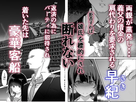 欲望船 - サンプル画像 1