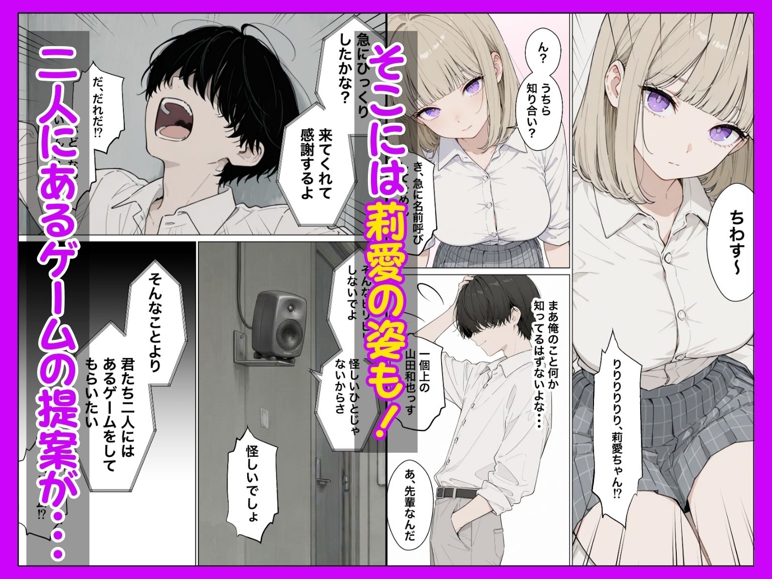 お金好きのダウナーギャルと賞金1000万懸け興奮度メーター我慢バトルで潮だくセックス - サンプル画像 4