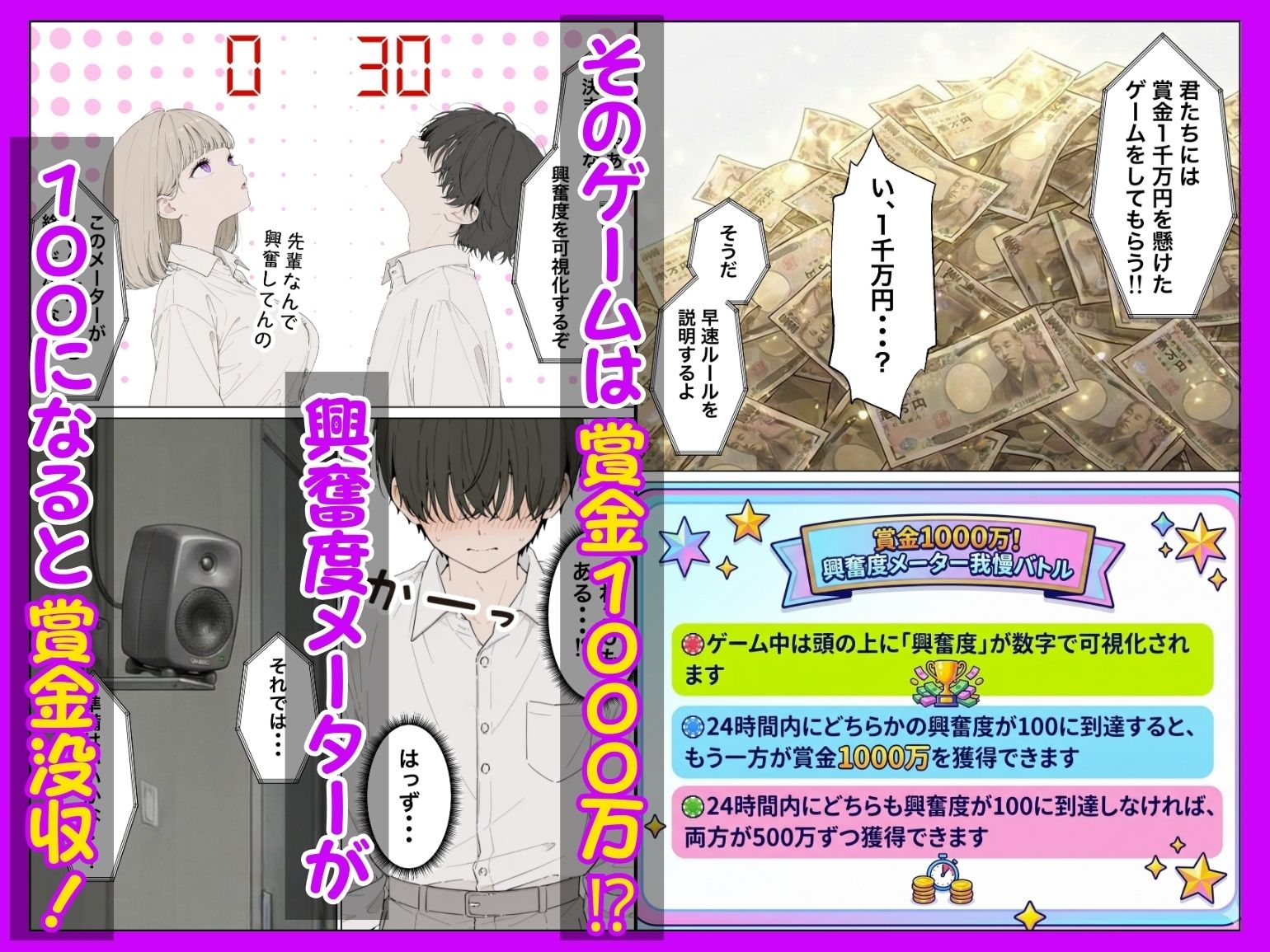 お金好きのダウナーギャルと賞金1000万懸け興奮度メーター我慢バトルで潮だくセックス - サンプル画像 5