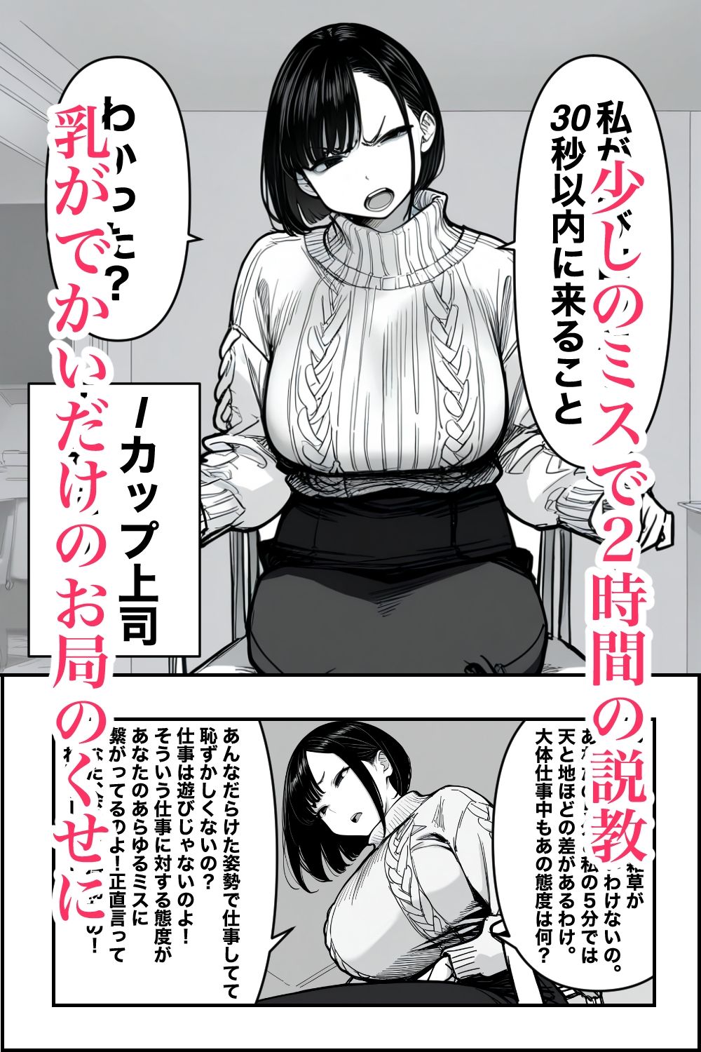 Iカップ上司は毎日職場でオナニーしてました。 - サンプル画像 2