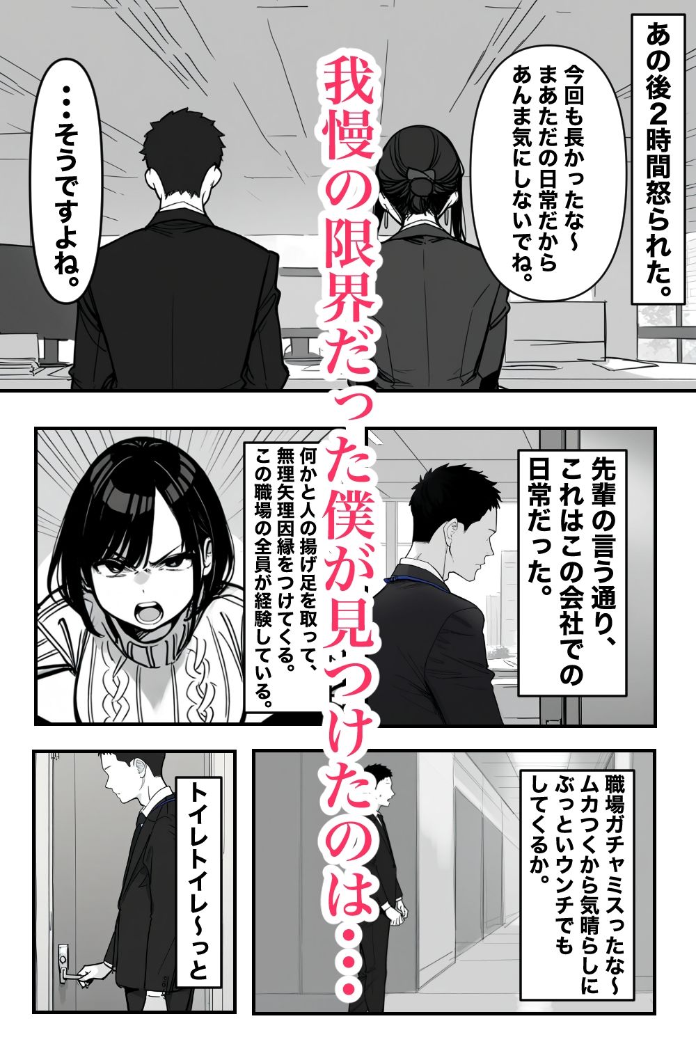 Iカップ上司は毎日職場でオナニーしてました。 - サンプル画像 3