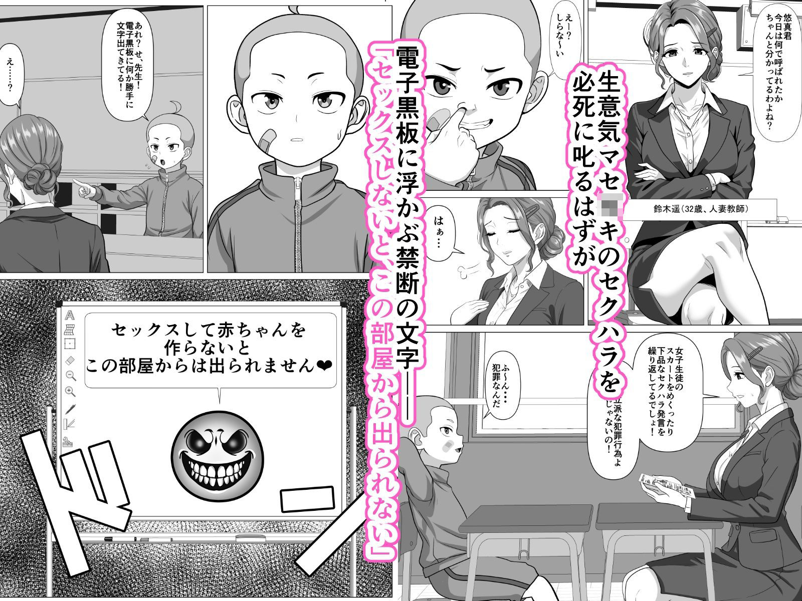 セックスして赤ちゃん作らないと出られない部屋〜真面目女教師とマセ○キ生徒の場合〜 - サンプル画像 1