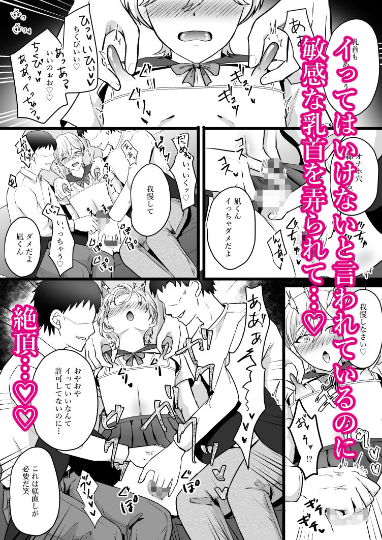 僕はパパのマゾオナホ - サンプル画像 4