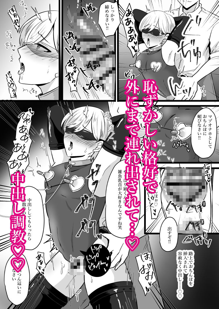 僕はパパのマゾオナホ - サンプル画像 6