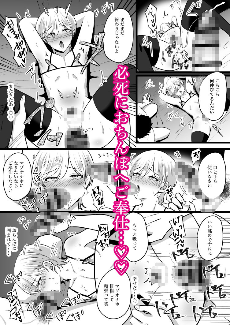 僕はパパのマゾオナホ - サンプル画像 9