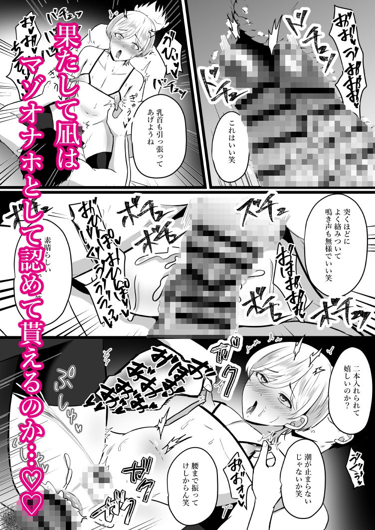 僕はパパのマゾオナホ - サンプル画像 10