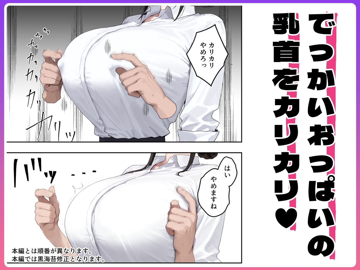 いつも不機嫌そうなクラスのギャルをオホらせる話 - サンプル画像 2