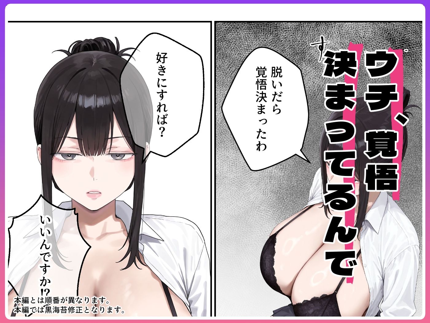 いつも不機嫌そうなクラスのギャルをオホらせる話 - サンプル画像 5