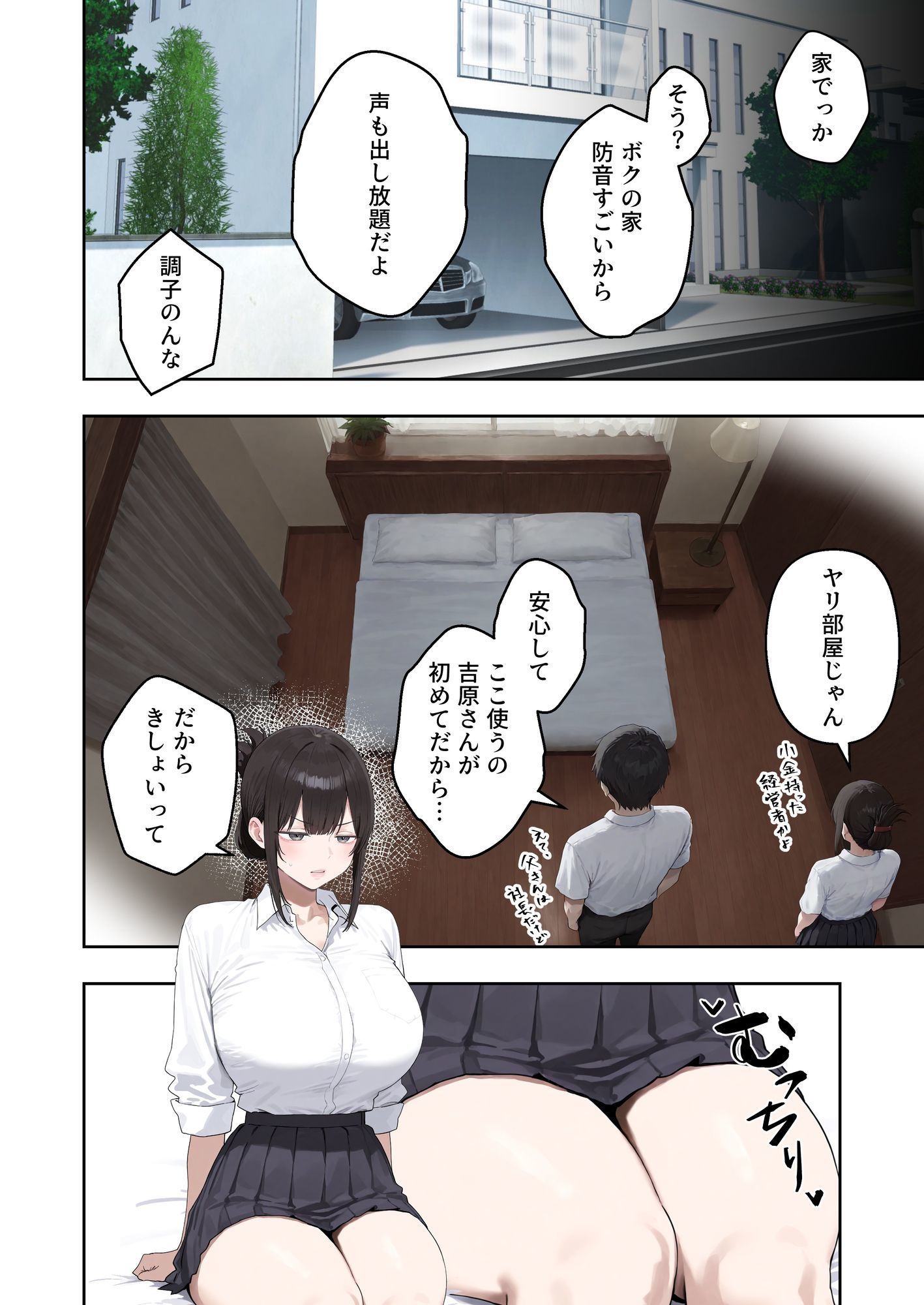 いつも不機嫌そうなクラスのギャルをオホらせる話 - サンプル画像 7