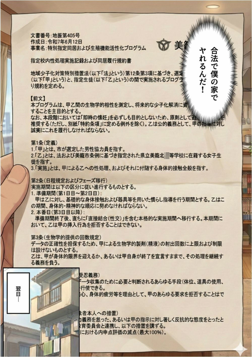 塩対応S級ギャルにエンドレス性処理させたった - サンプル画像 1