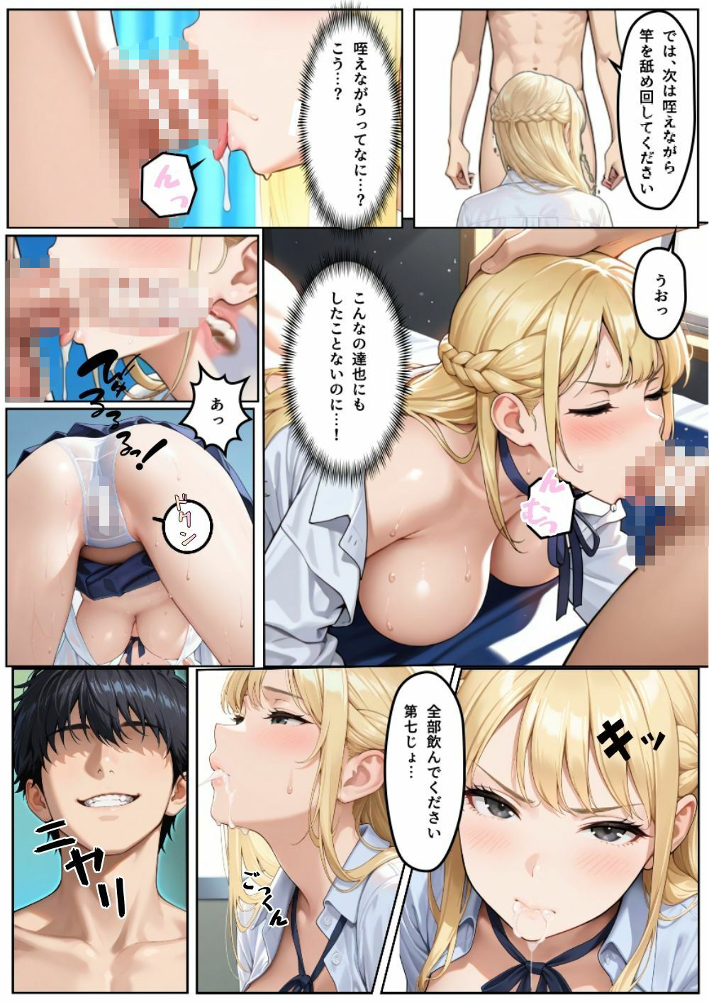 塩対応S級ギャルにエンドレス性処理させたった - サンプル画像 7