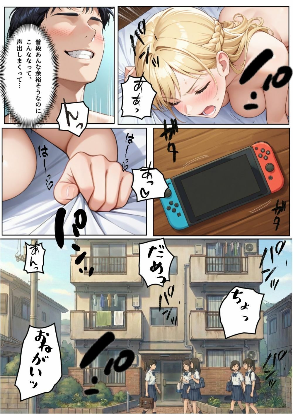 塩対応S級ギャルにエンドレス性処理させたった - サンプル画像 9