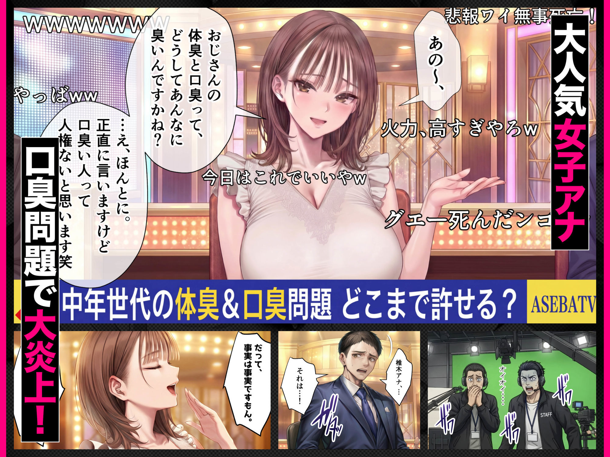 脳クチュ乗っ取りNTR 未亡人女子アナ椎木まい35歳〜夫の遺影の前でオホ声チン媚びアヘ顔ダブルピース〜VOL.1 - サンプル画像 4