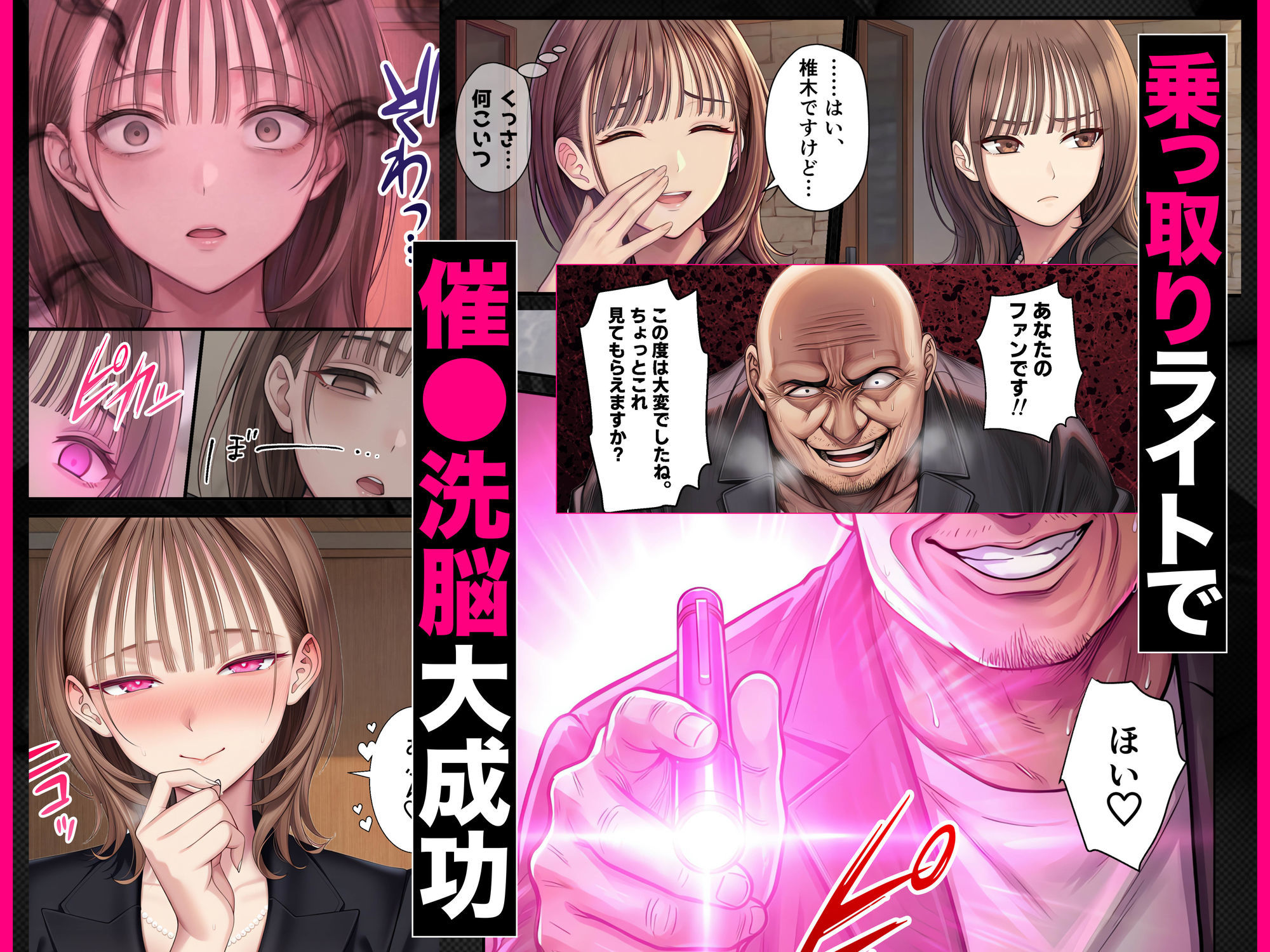 脳クチュ乗っ取りNTR 未亡人女子アナ椎木まい35歳〜夫の遺影の前でオホ声チン媚びアヘ顔ダブルピース〜VOL.1 - サンプル画像 6