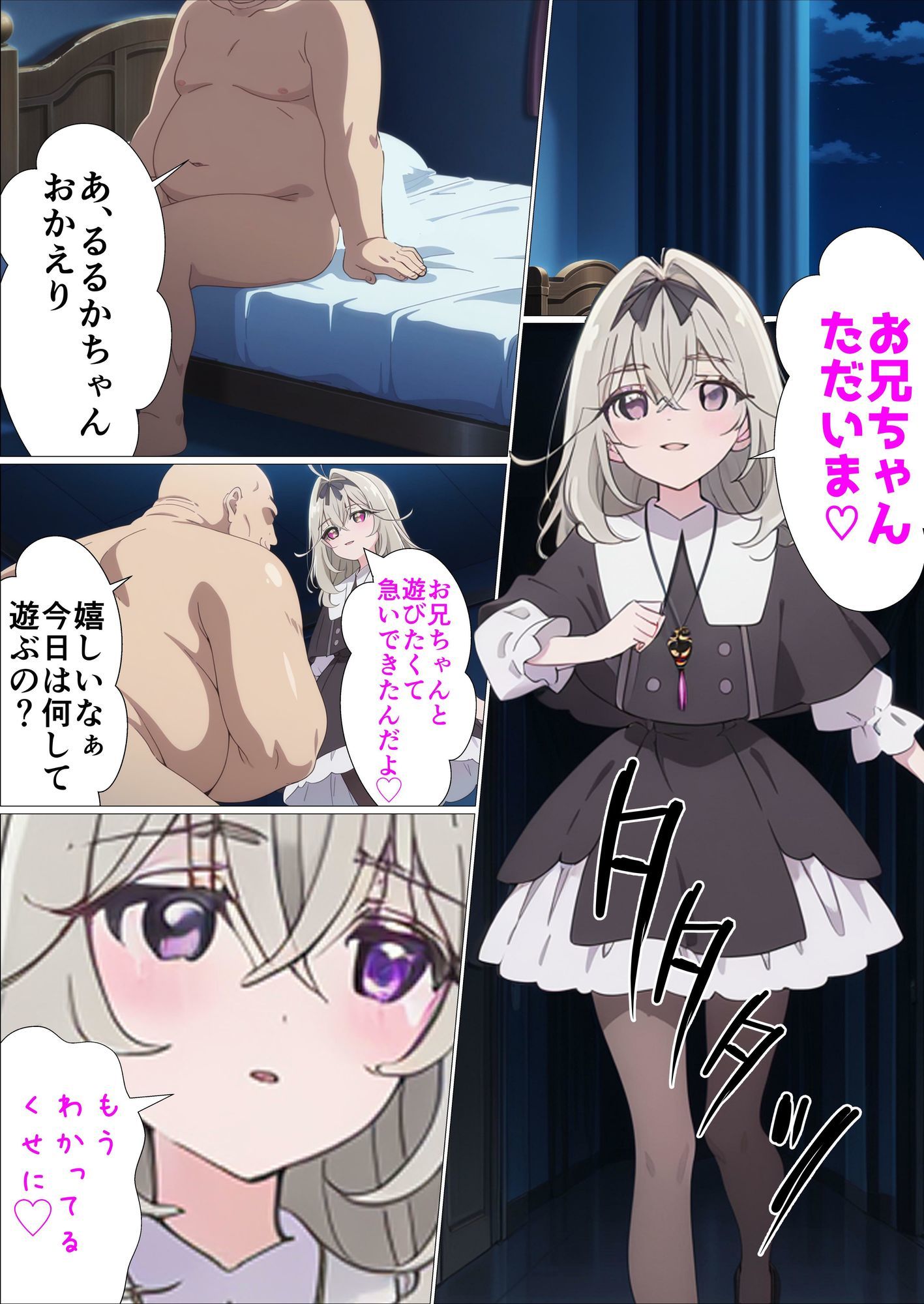 お兄ちゃんちゅきちゅき催●〜キュ〇アルカナシャドウ編〜 - サンプル画像 1