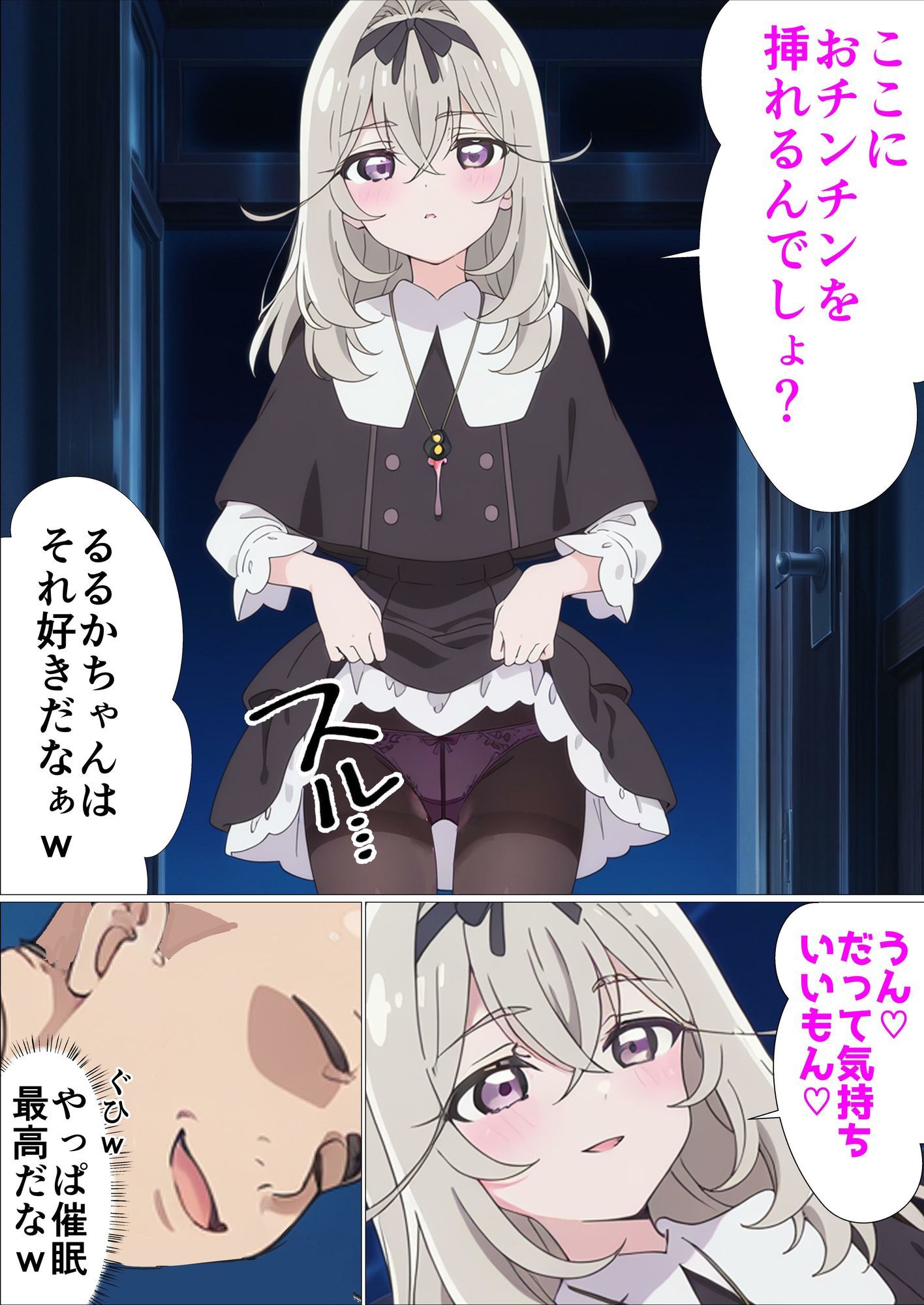 お兄ちゃんちゅきちゅき催●〜キュ〇アルカナシャドウ編〜 - サンプル画像 2