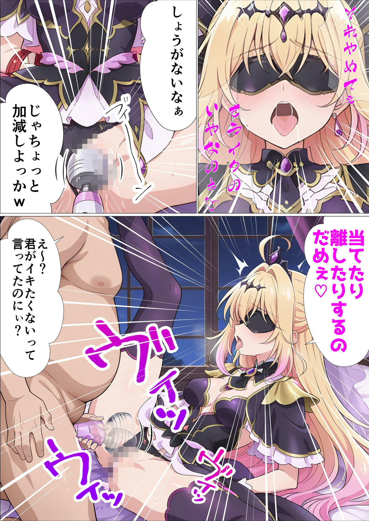 お兄ちゃんちゅきちゅき催●〜キュ〇アルカナシャドウ編〜 - サンプル画像 6