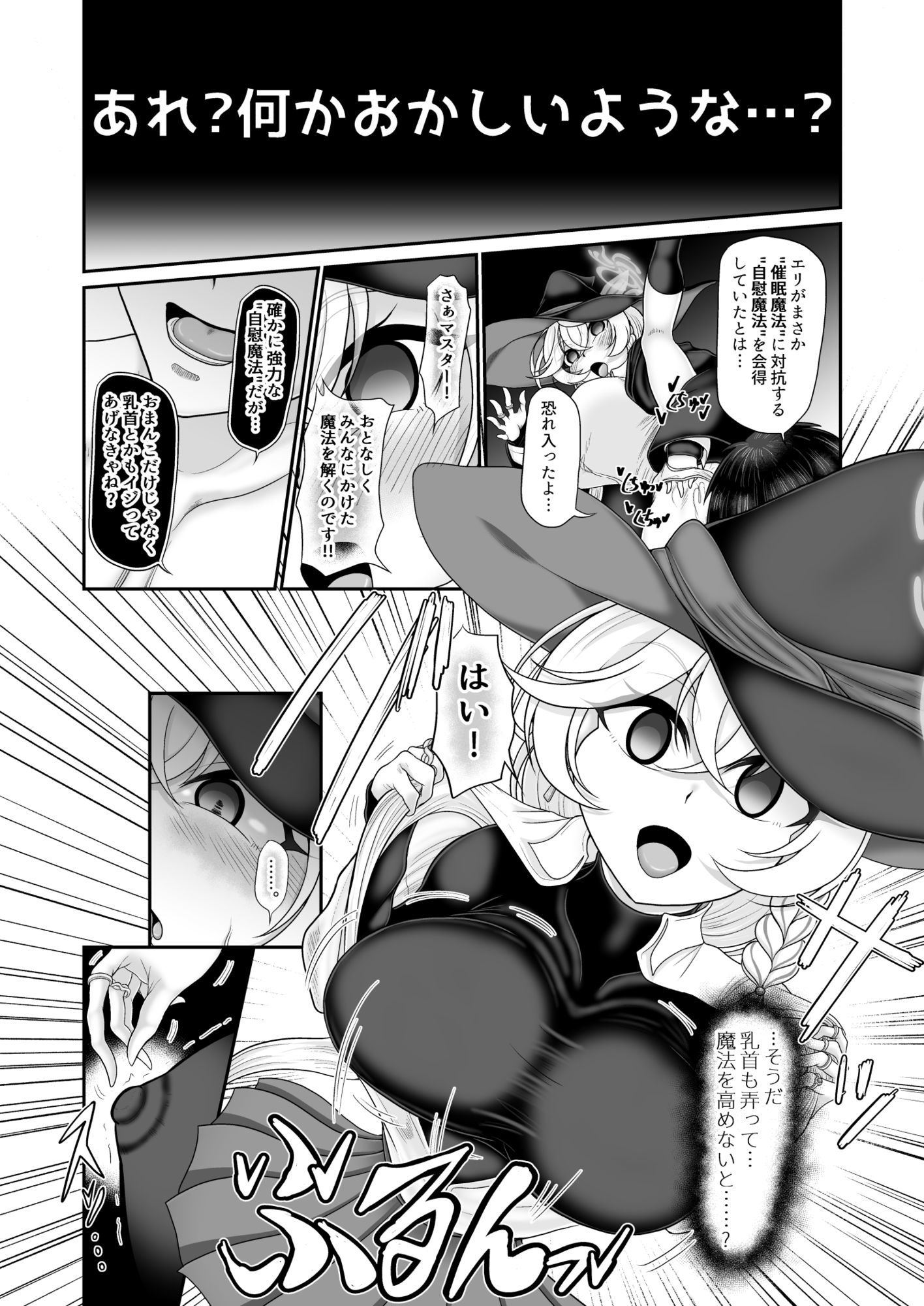 アルカナの疑惑 - サンプル画像 2