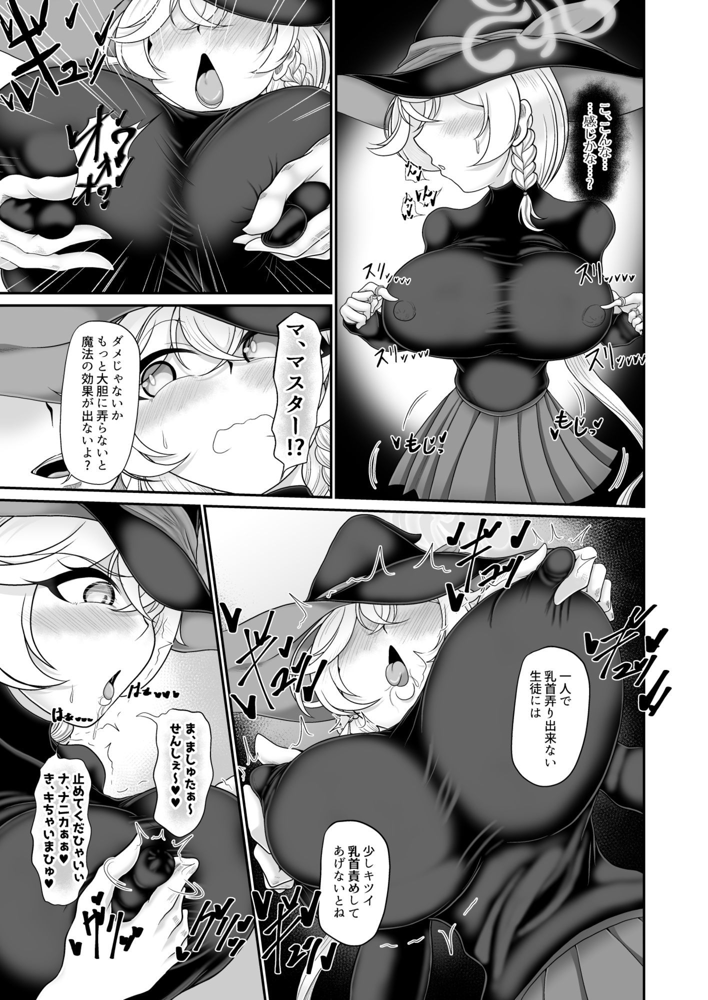 アルカナの疑惑 - サンプル画像 3