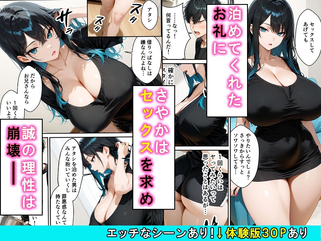 家出したクールなギャルを拾ったらベタ惚れされてイチャラブセックスした話 - サンプル画像 4